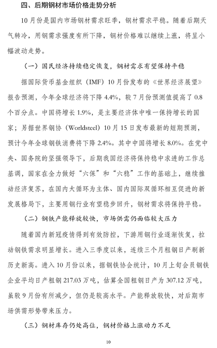 煤炭,煤炭价格,焦煤,焦炭,动力煤,焦炭价格,无烟煤,焦煤价格